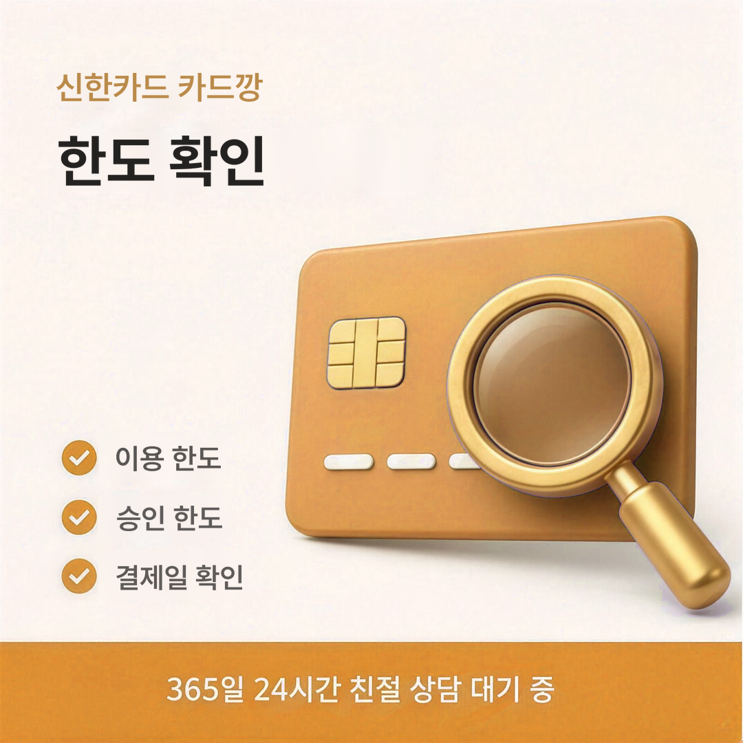 다음머니 신한카드 카드깡 상담 안내