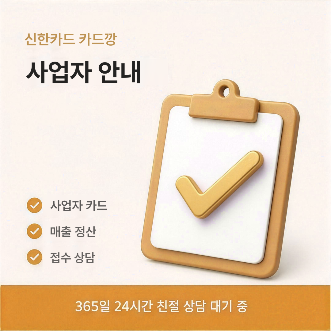 다음머니 신한카드 카드깡 사업자 안내 안내